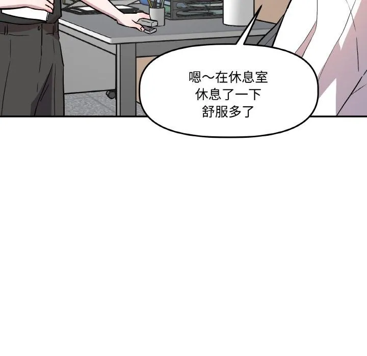 附属品少女的叛逆期 第15話 第167页