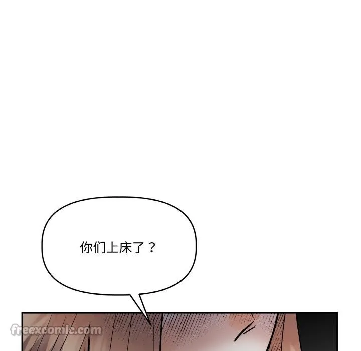 附属品少女的叛逆期 第15話 第112页