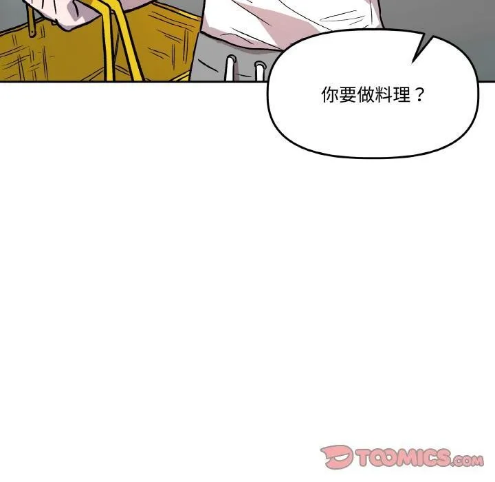 附属品少女的叛逆期 第15話 第180页