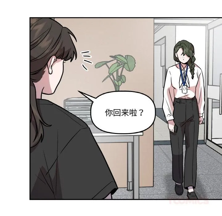 附属品少女的叛逆期 第15話 第164页