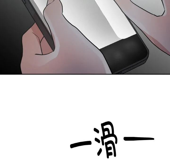 附属品少女的叛逆期 第15話 第35页