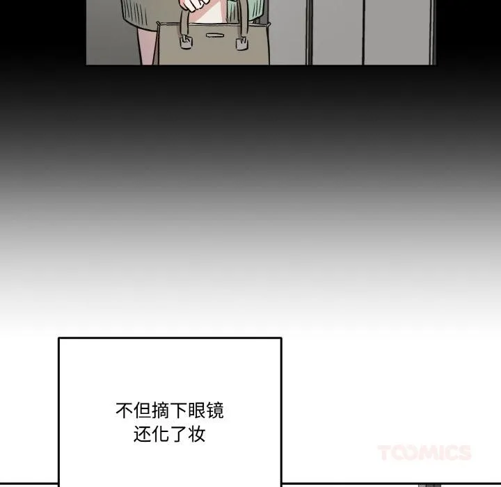 附属品少女的叛逆期 第15話 第108页