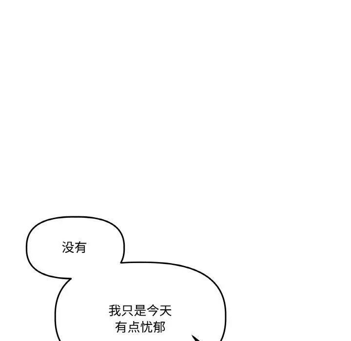附属品少女的叛逆期 第15話 第186页