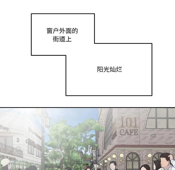附属品少女的叛逆期 第15話 第122页