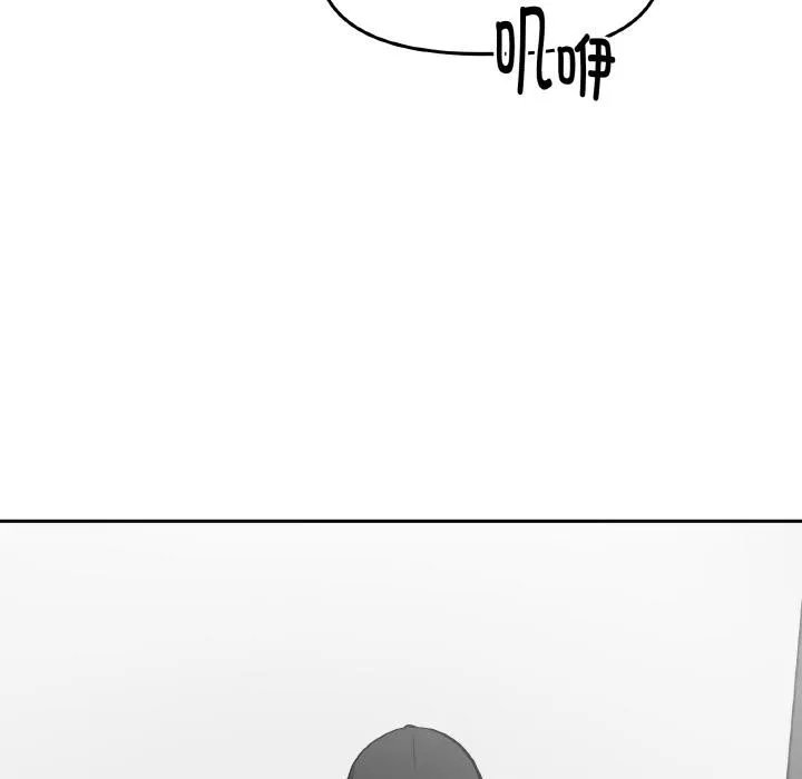 附属品少女的叛逆期 第15話 第149页