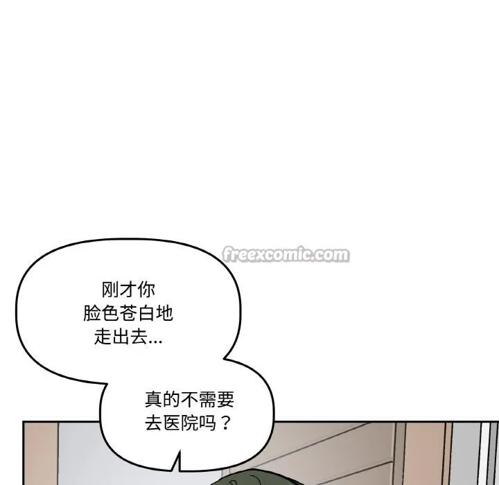 附属品少女的叛逆期 第15話 第168页