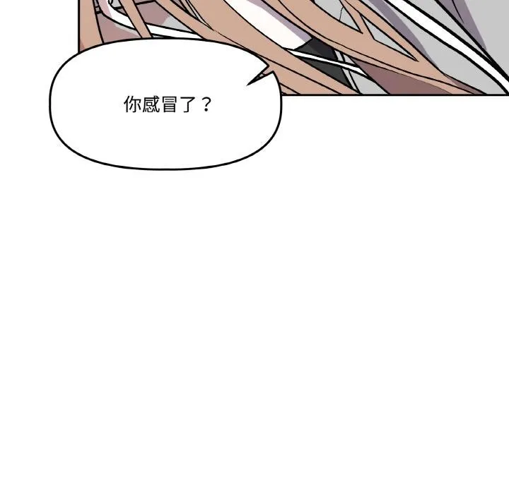 附属品少女的叛逆期 第15話 第185页