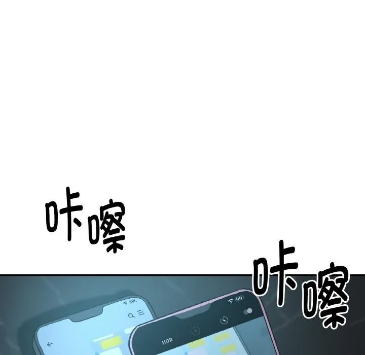 附属品少女的叛逆期 第15話 第58页