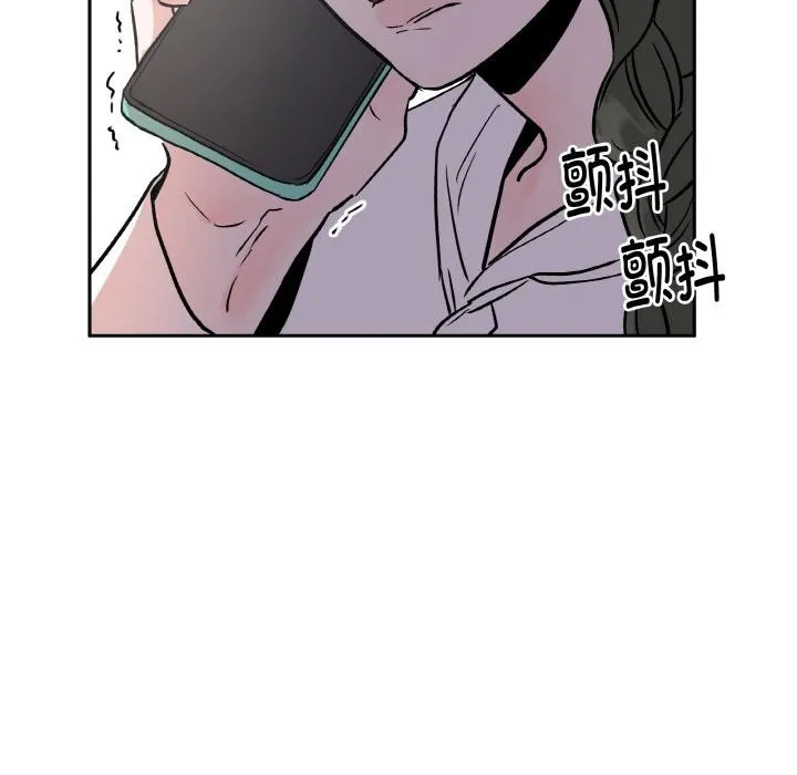 附属品少女的叛逆期 第15話 第86页