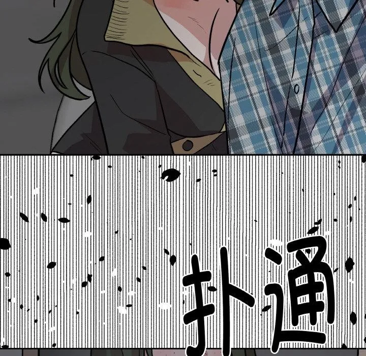 附属品少女的叛逆期 第15話 第47页