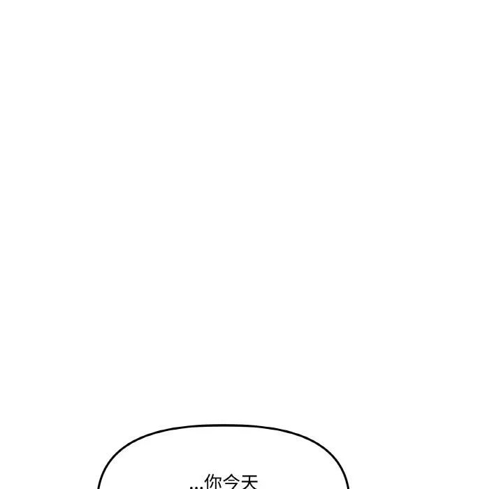 附属品少女的叛逆期 第15話 第189页
