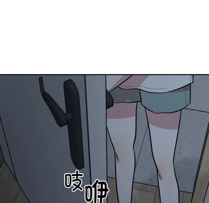 附属品少女的叛逆期 第15話 第10页