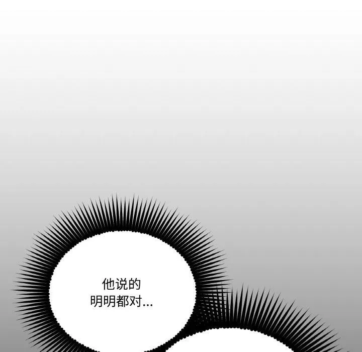 附属品少女的叛逆期 第15話 第6页