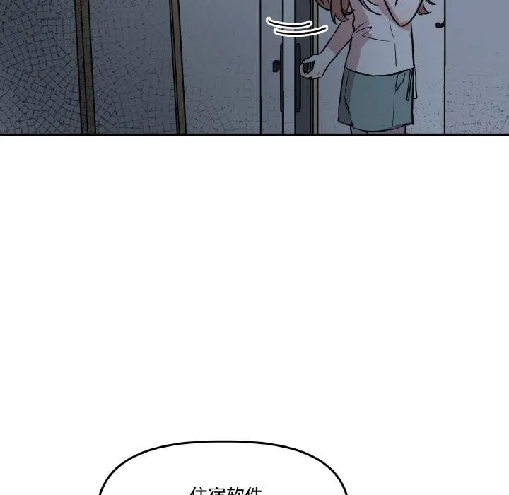 附属品少女的叛逆期 第15話 第26页