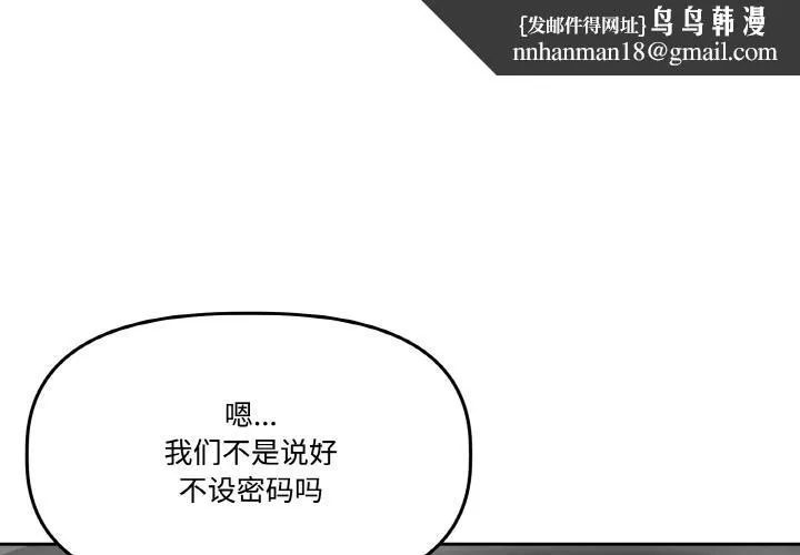 附属品少女的叛逆期 第15話 第1页