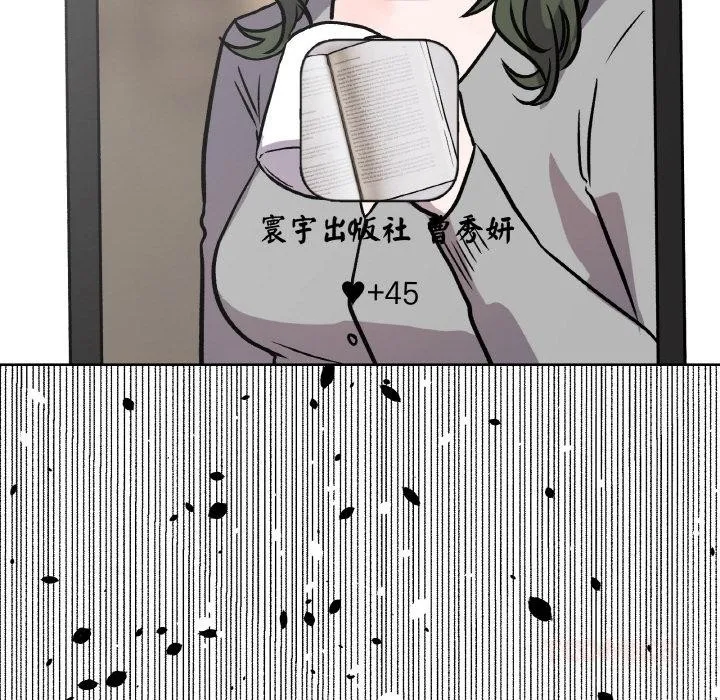 附属品少女的叛逆期 第15話 第52页
