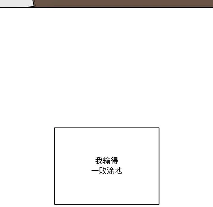 附属品少女的叛逆期 第15話 第151页