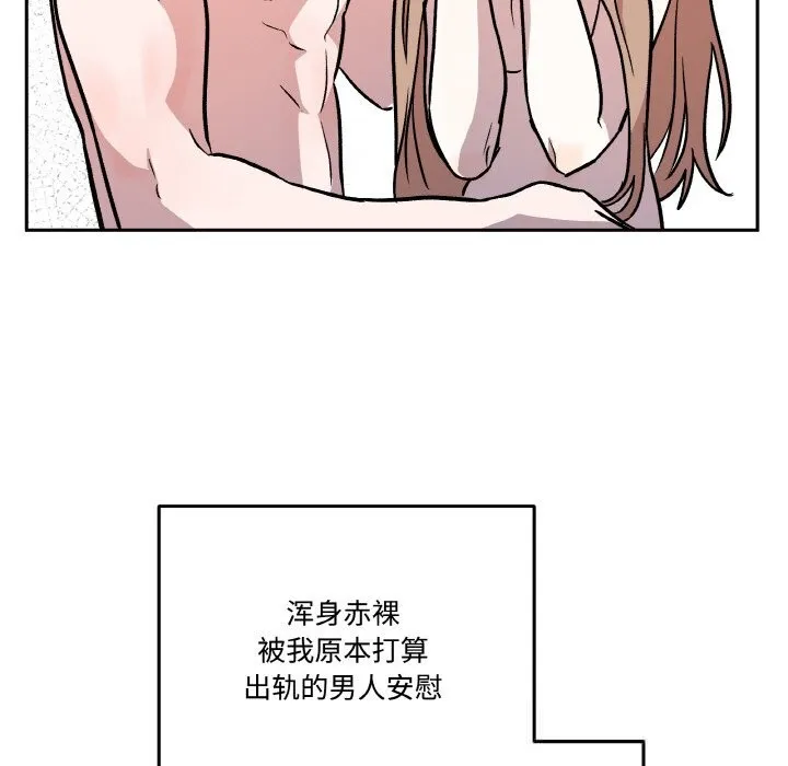 附属品少女的叛逆期 第17話 第126页