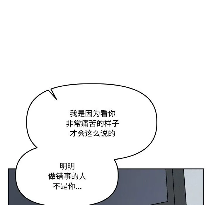附属品少女的叛逆期 第17話 第151页