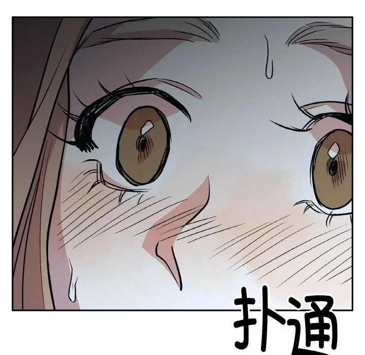 附属品少女的叛逆期 第17話 第106页