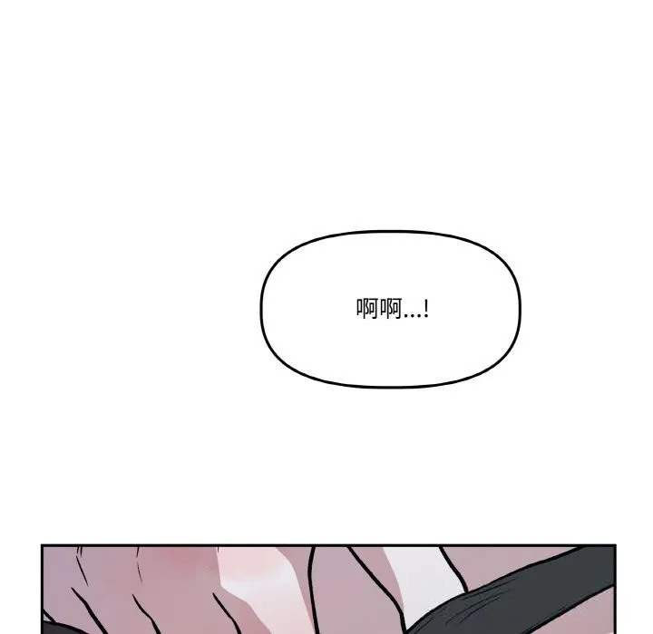 附属品少女的叛逆期 第17話 第24页