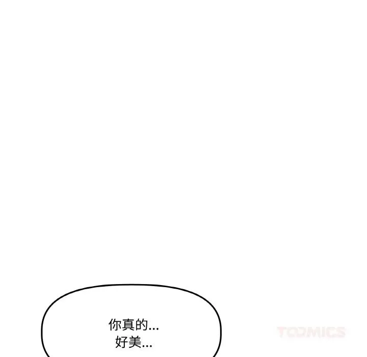 附属品少女的叛逆期 第17話 第47页