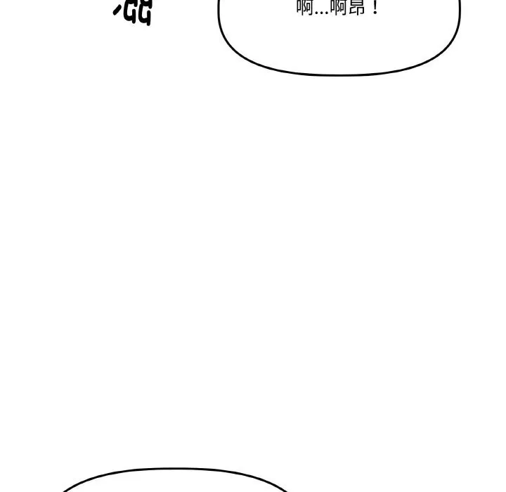 附属品少女的叛逆期 第17話 第36页