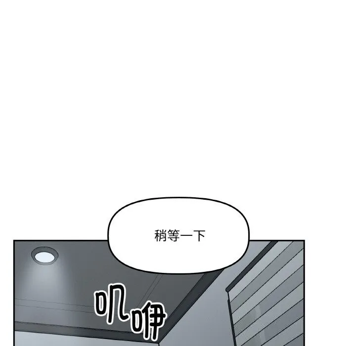 附属品少女的叛逆期 第17話 第62页