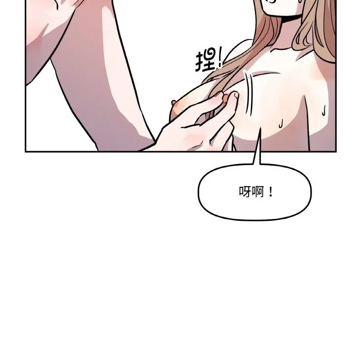附属品少女的叛逆期 第17話 第18页