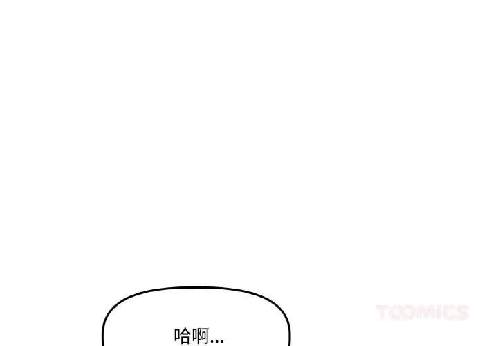 附属品少女的叛逆期 第17話 第2页