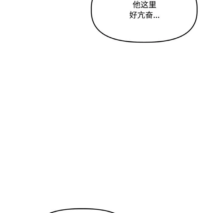 附属品少女的叛逆期 第17話 第54页