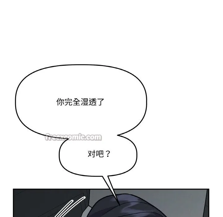 附属品少女的叛逆期 第17話 第41页