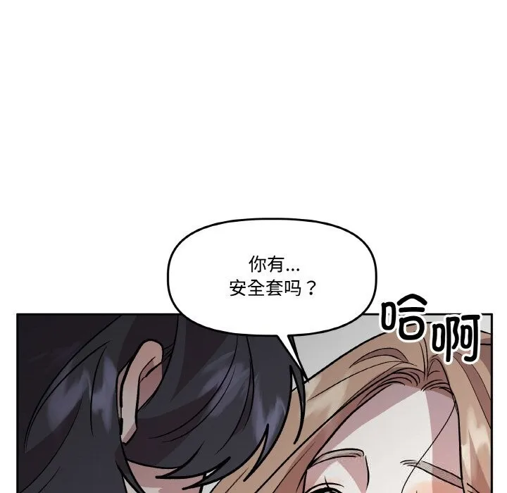 附属品少女的叛逆期 第17話 第60页