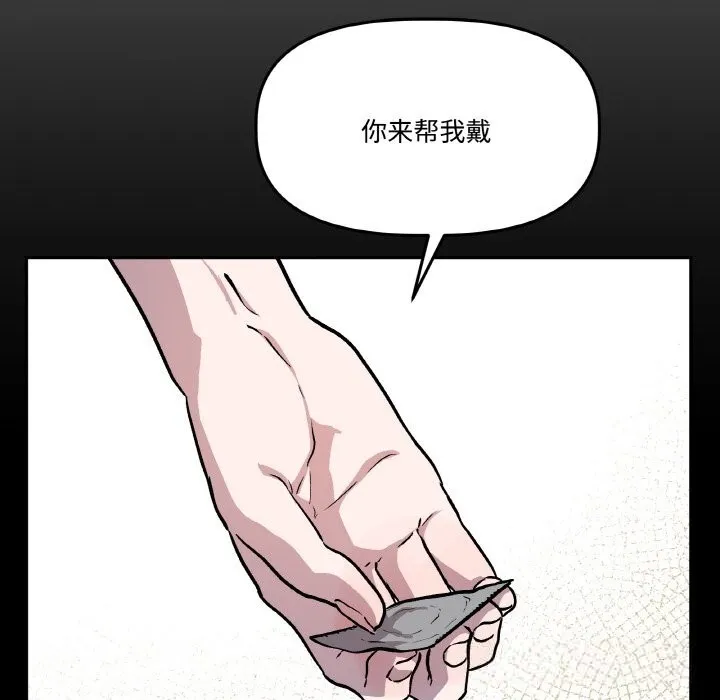 附属品少女的叛逆期 第17話 第67页