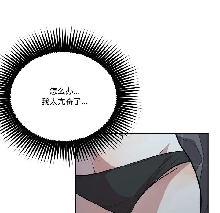 附属品少女的叛逆期 第17話 第19页