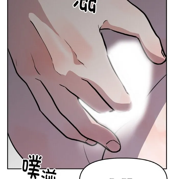 附属品少女的叛逆期 第17話 第35页