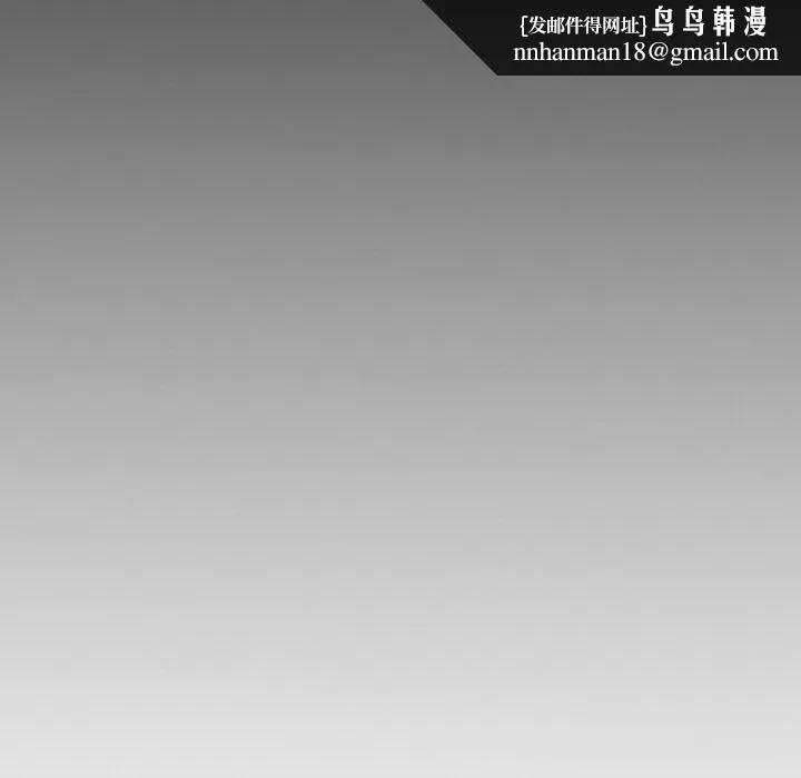 附属品少女的叛逆期 第17話 第80页