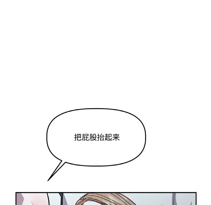 附属品少女的叛逆期 第17話 第9页