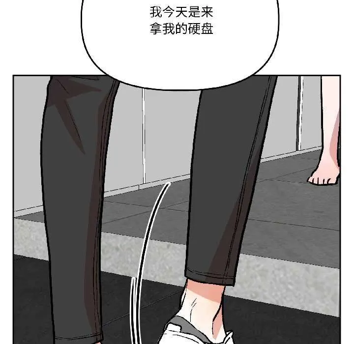 附属品少女的叛逆期 第28話 第86页