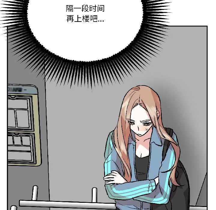 附属品少女的叛逆期 第28話 第46页