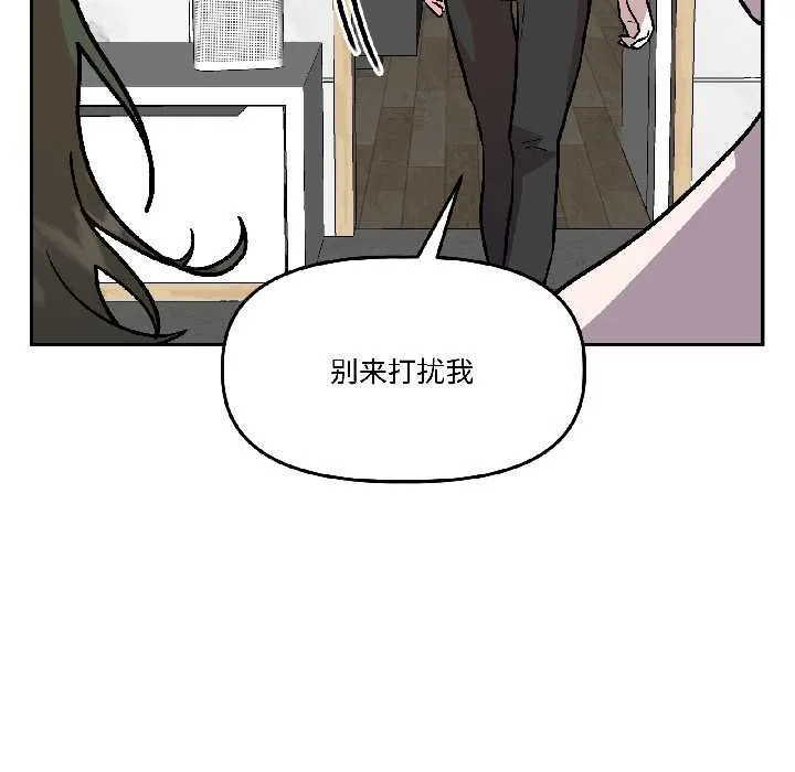 附属品少女的叛逆期 第28話 第96页