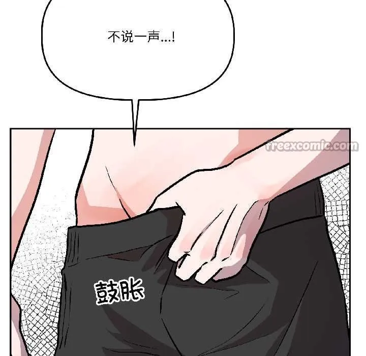 附属品少女的叛逆期 第28話 第56页
