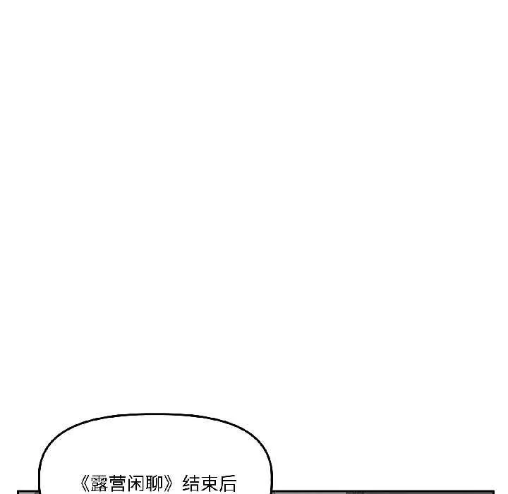附属品少女的叛逆期 第28話 第114页