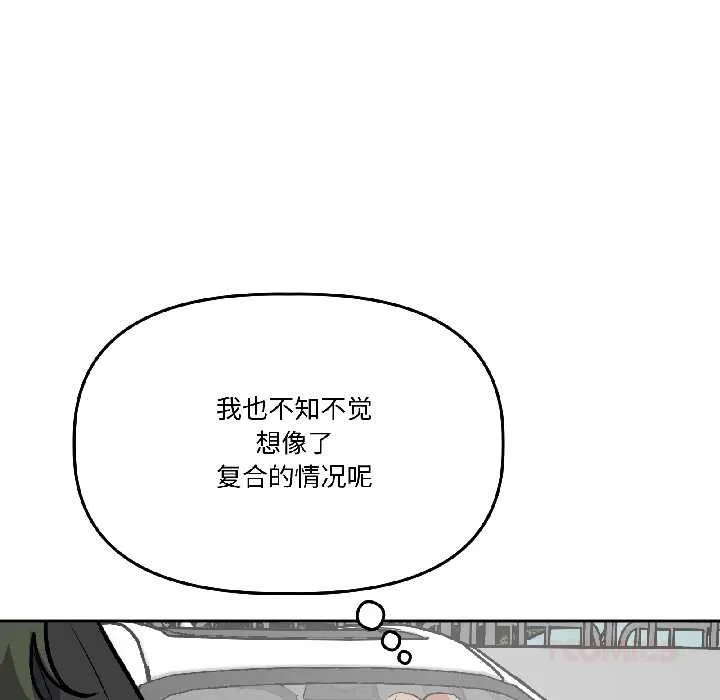 附属品少女的叛逆期 第28話 第30页
