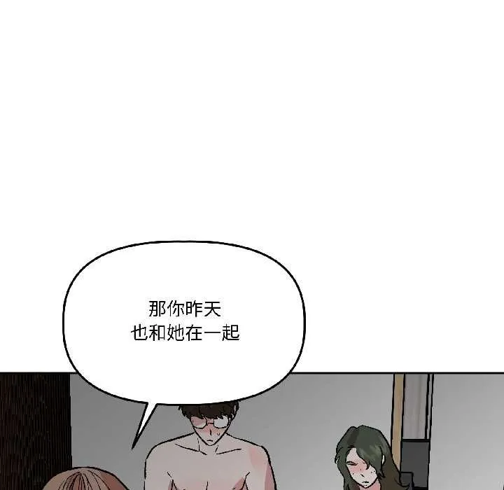 附属品少女的叛逆期 第28話 第72页