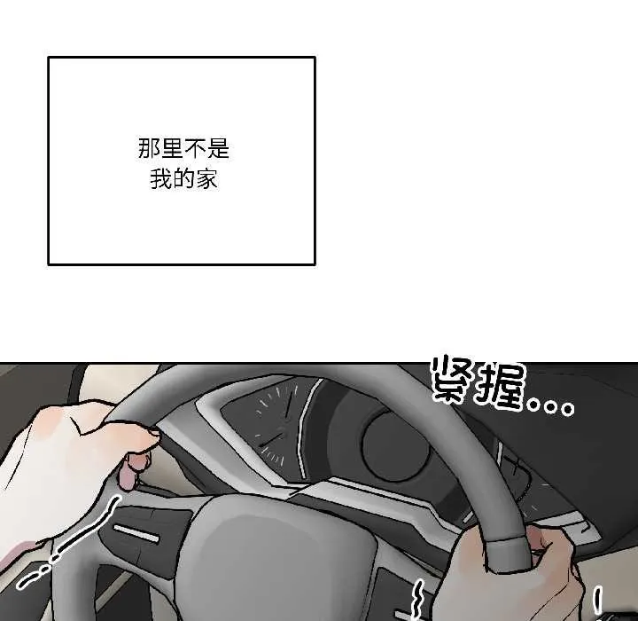 附属品少女的叛逆期 第28話 第136页