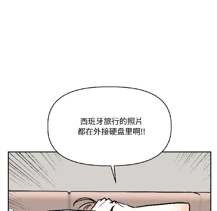 附属品少女的叛逆期 第28話 第6页