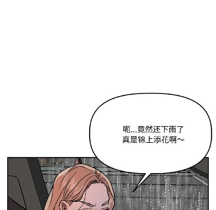 附属品少女的叛逆期 第28話 第127页