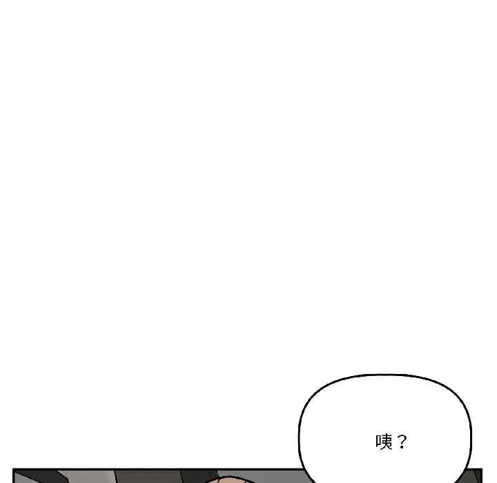 附属品少女的叛逆期 第28話 第133页
