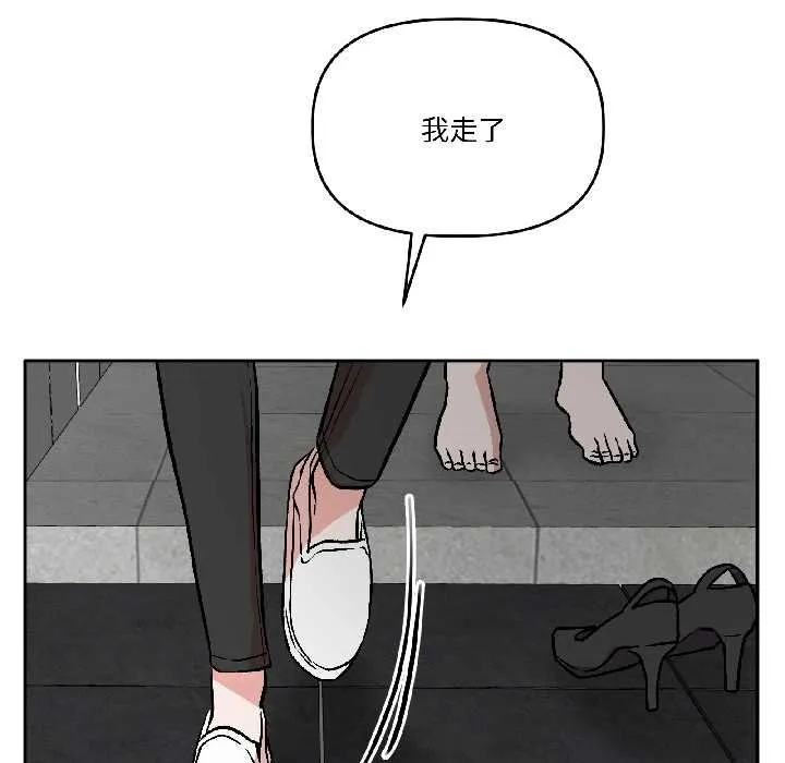 附属品少女的叛逆期 第28話 第108页